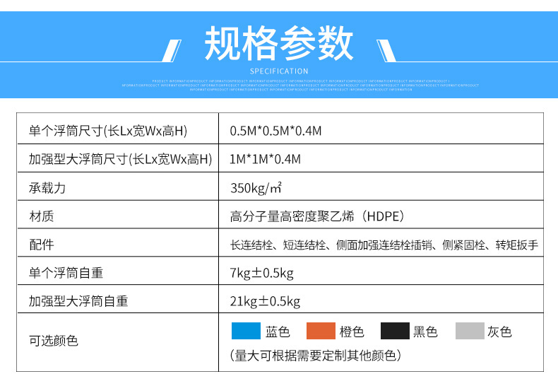 浮筒平台规格参数