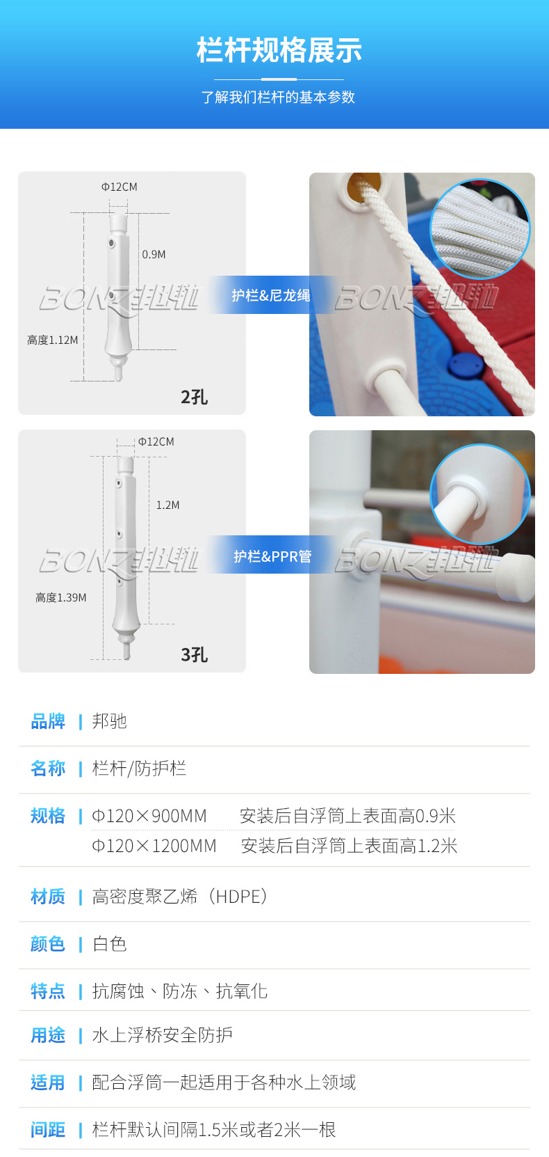 邦驰水印栏杆详情_03